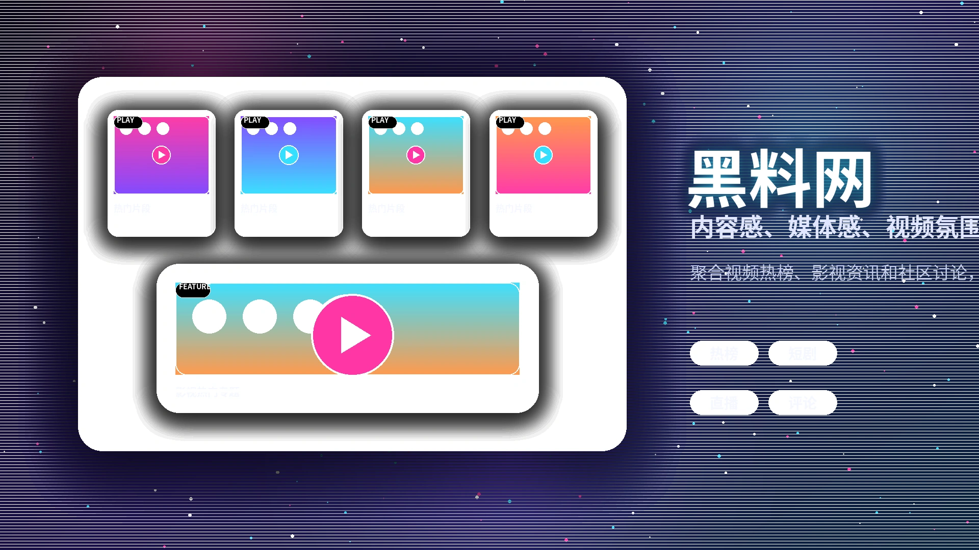 黑料网帮助中心服务展示