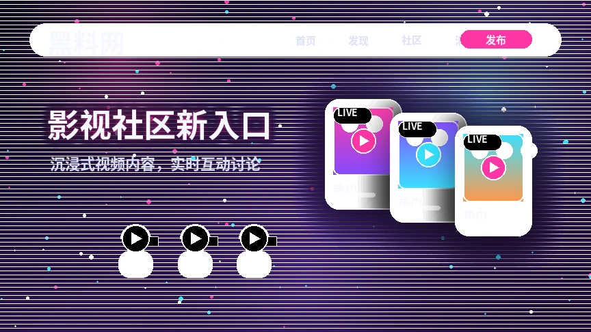 黑料网服务中心支持展示